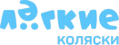 legkie-kolyaski.ru