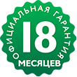 18 месяцев гарантии