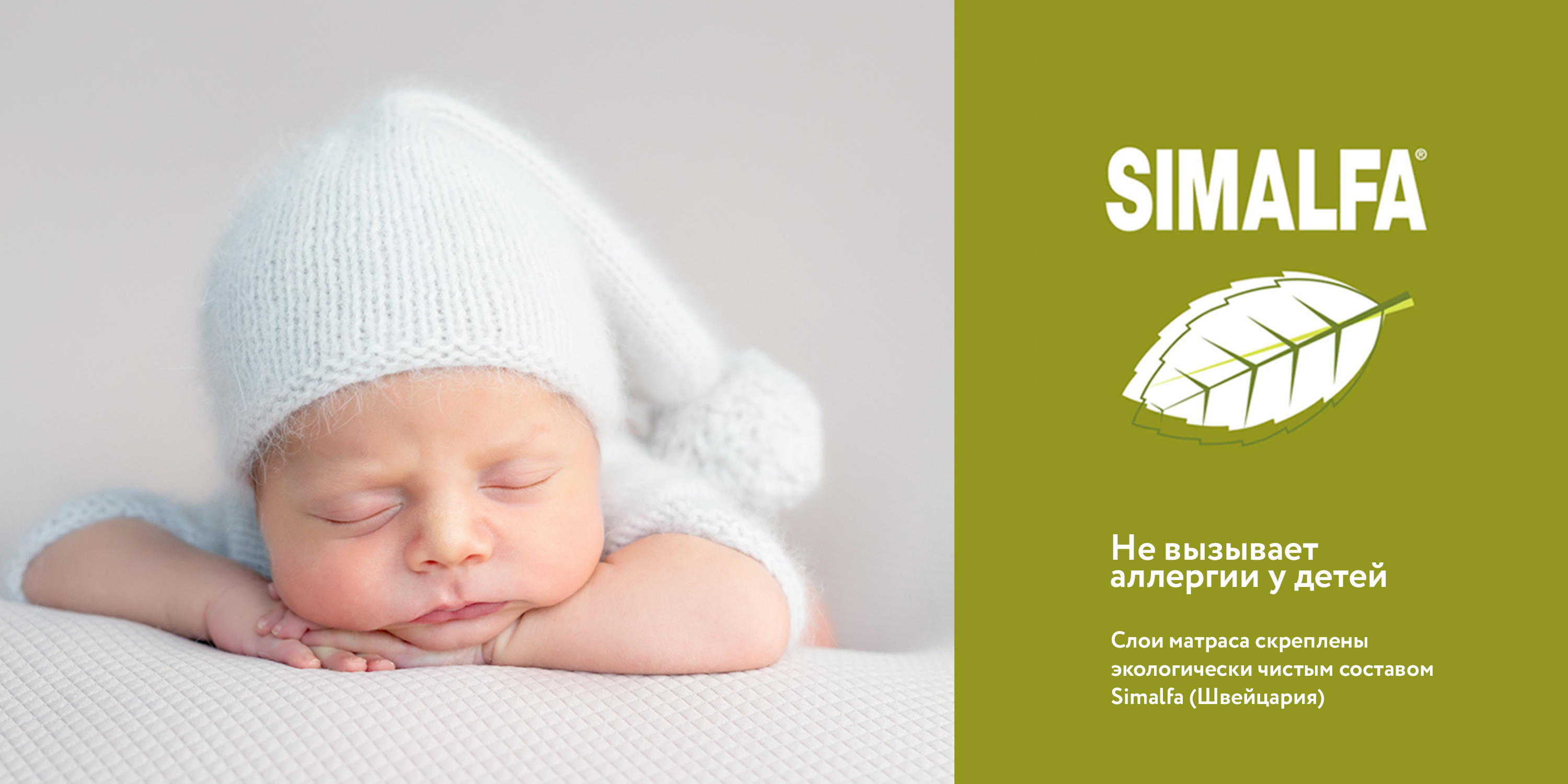 Безопасность детских матрасов